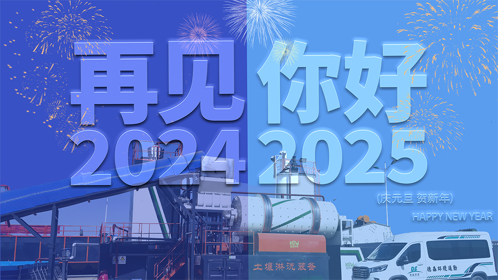 2025，日有熹，月有光；此心光明万物生！