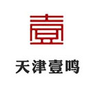 天津壹鸣
