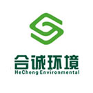 合诚环境